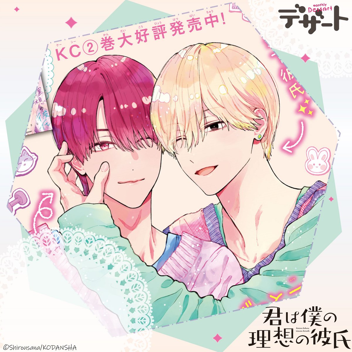 デザート編集部 tweet media