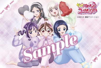 iid_animedia's tweet photo. 【「『キミとアイドルプリキュア♪』オフィシャルコンプリートブック」5月28日発売】設定画、イラスト、スタッフ&amp;キャストインタビューほかを大ボリュームでお届け♪　
販売店別限定購入特典【メロンブックス】ポストカード～アニメディア3月号描きおろし～　ご予約はこちらhttps://t.co/AWWbaberQY https://t.co/ZVFPwBlzuB