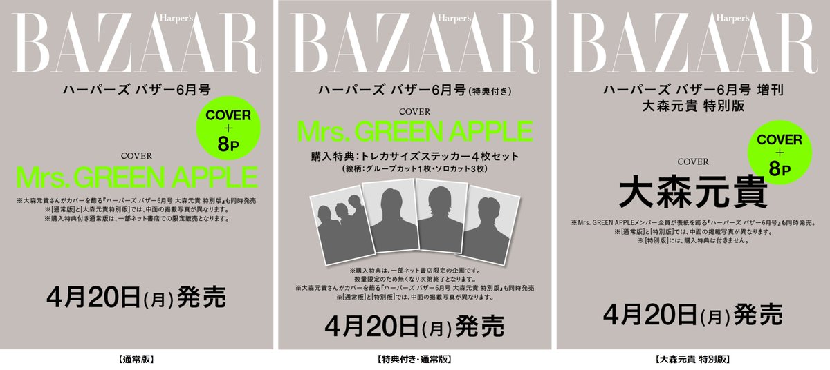 Mrs. GREEN APPLE／MAGICAL 10 tweet media