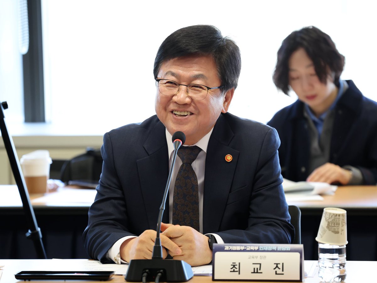 최교진 tweet media