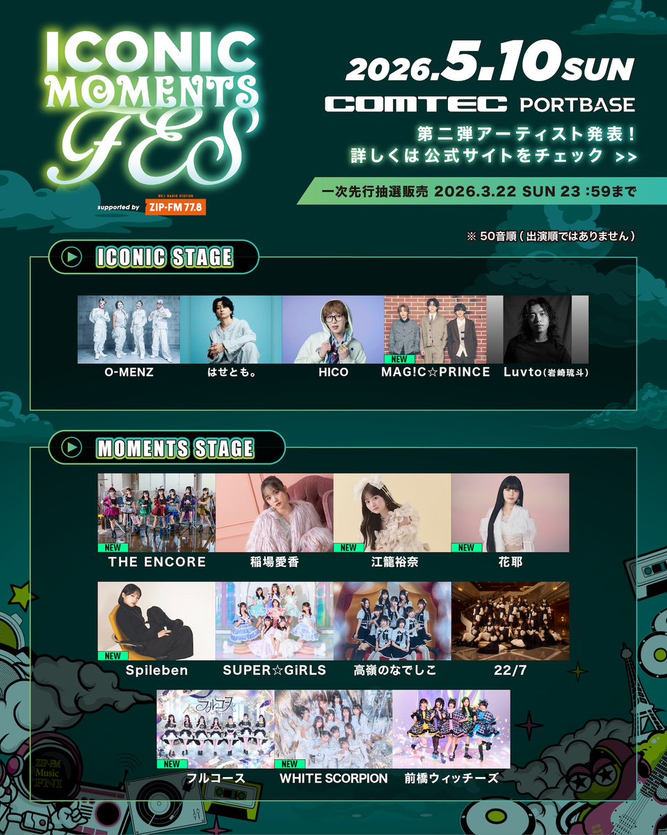 TIGET (チゲット) tweet media