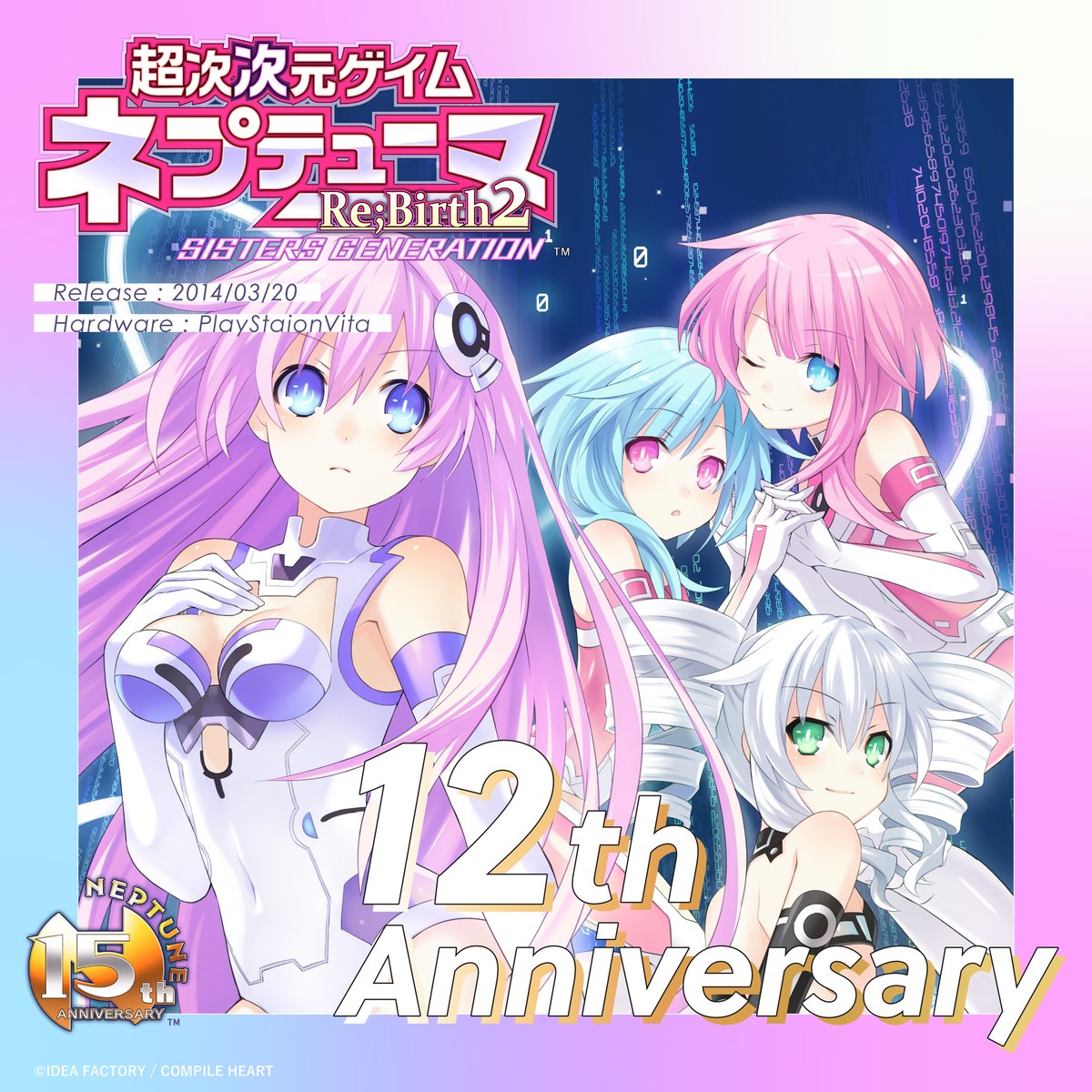 ネプテューヌ公式 tweet media