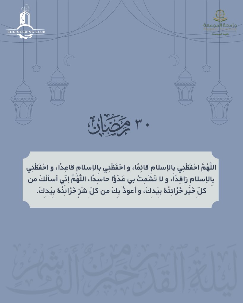النادي الهندسي EC tweet media