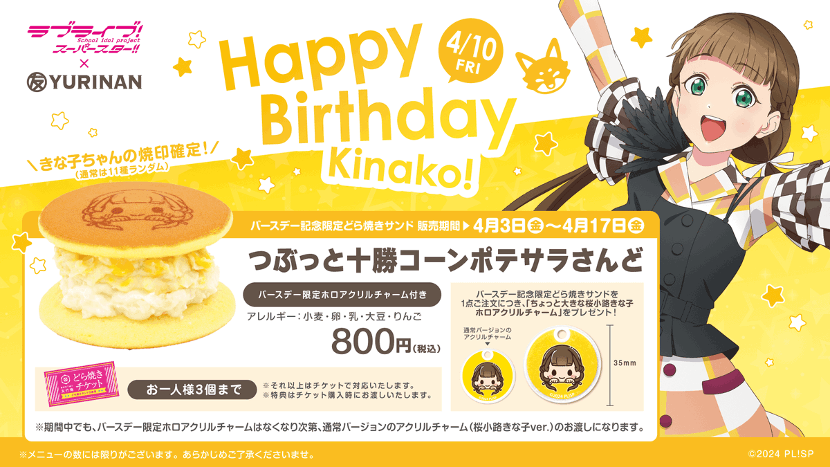 ラブライブ！スーパースター!!／Liella!公式 tweet media