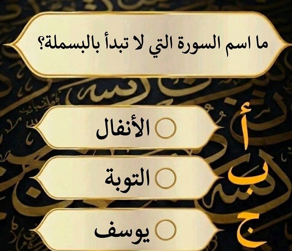 مسابقات اقدح مع ابو عبدالله  tweet media