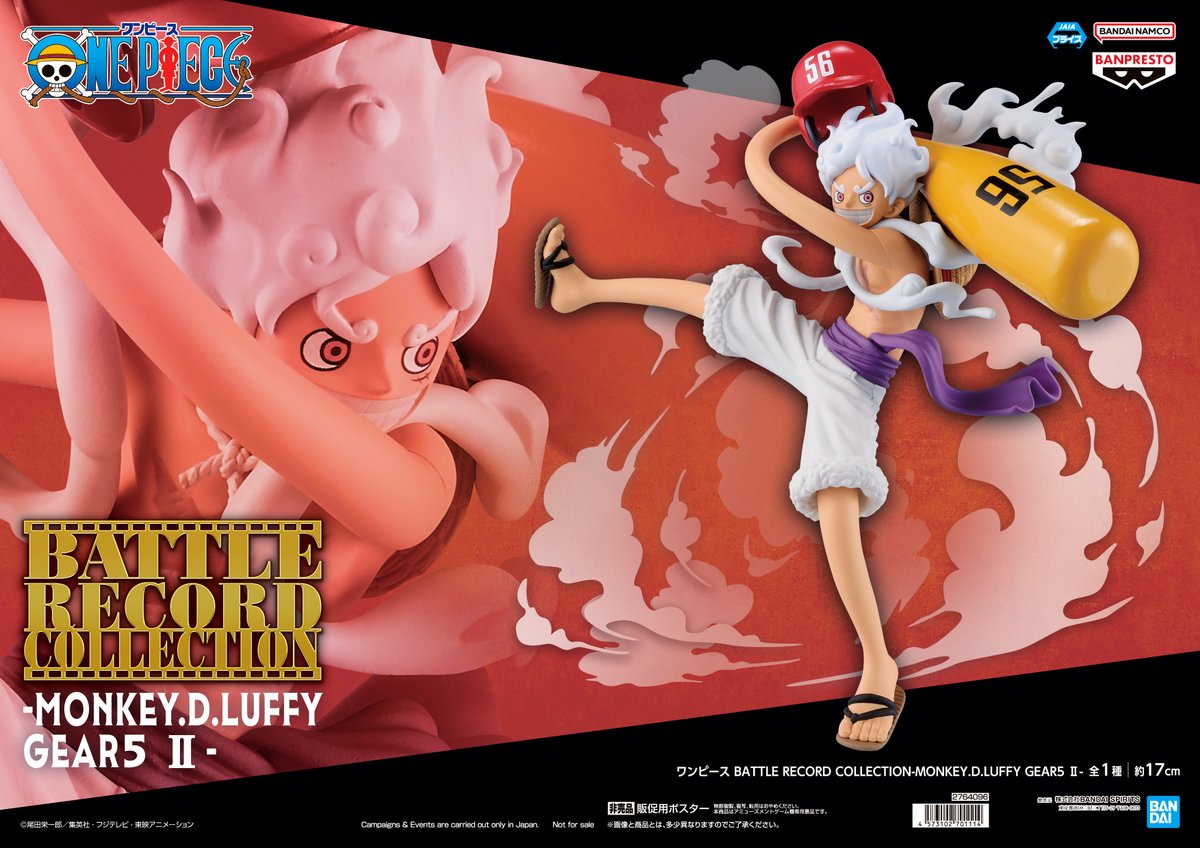 景品入荷情報 ワンピース BATTLE RECORD COLLECTION-MONKEY.D.LUFFY 