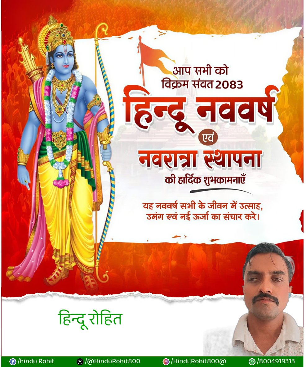HinduRohit800's tweet photo. हिन्दू नववर्ष, नव संवत्सर, विक्रम संवत-2083 की सभी सनातनीयों को हार्दिक शुभकामनाएं। https://t.co/Y6vbtFu8ei