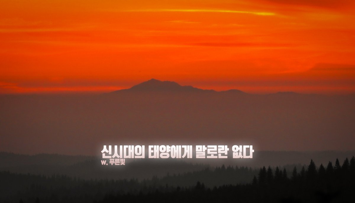bleubitt's tweet photo. CoC 1:1 시나리오, <신시대의 태양에게 말로란 없다> 를 배포합니다. 아라키 히로히코의 <죠죠의 기묘한 모험>을 기반으로 합니다. 관계를 타지 않습니다. 

20세기 말, 스탠드사들의 시대. SPW 재단의 일원인 PC는 지령을 받아 파문사인 KPC를 만나러 가는 중입니다.

https://t.co/r7CH1U8Ti7 https://t.co/LgC0ytizPA
