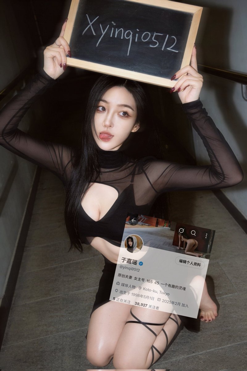 于嘉瑶 tweet media