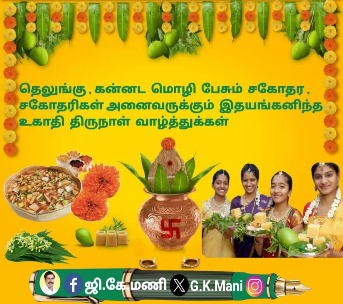 G.K.Mani tweet media