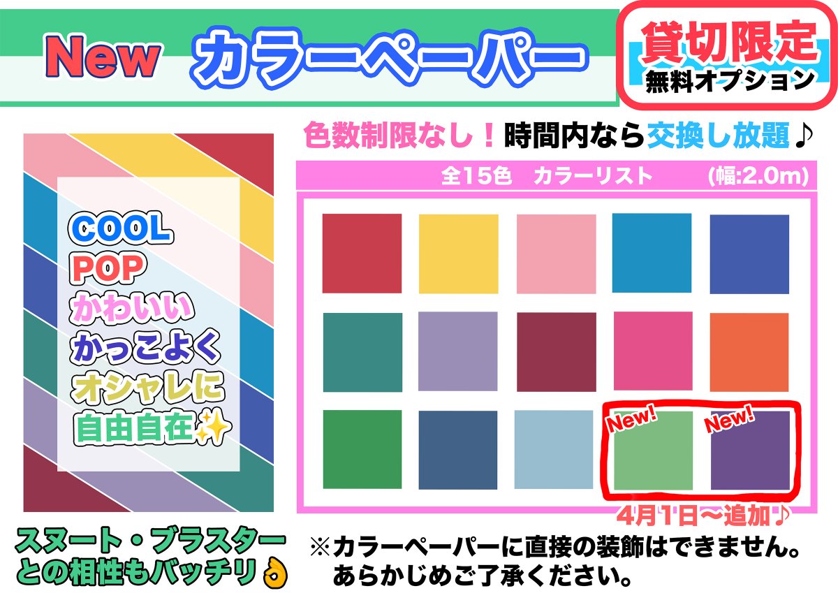 スタジオ スフート（コローレ4号店） tweet media