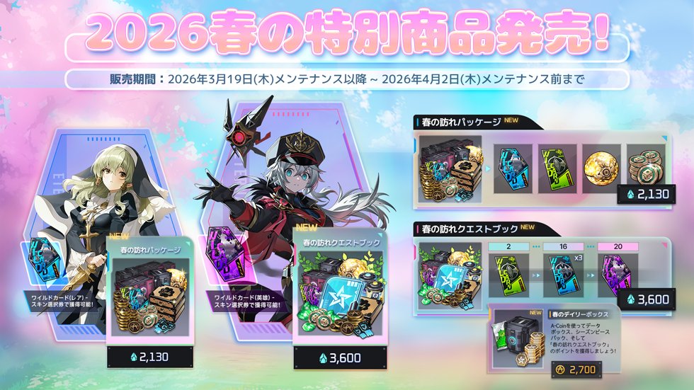 エターナルリターン公式 tweet media