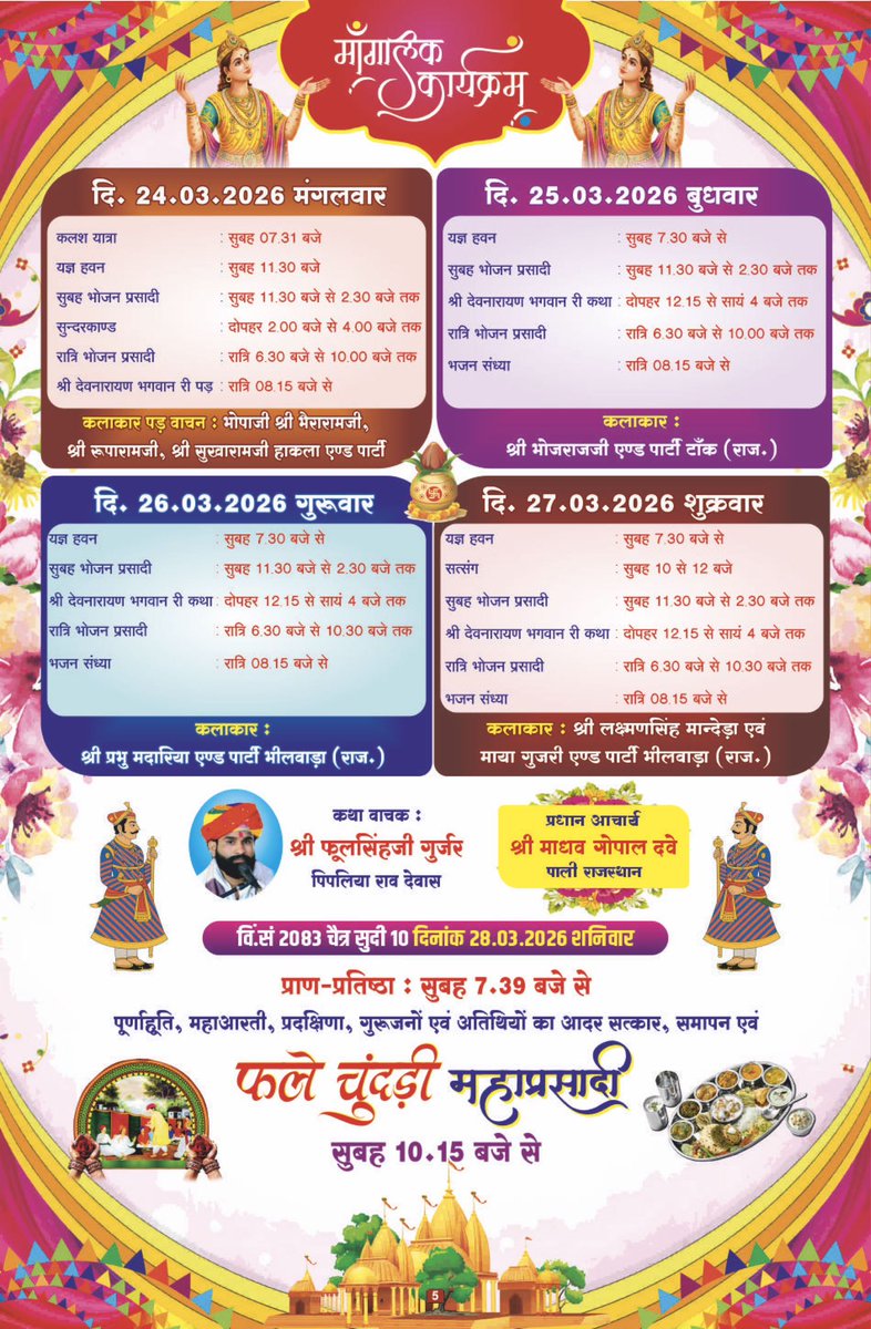 Gopal Singh Gurjar Bassi tweet media