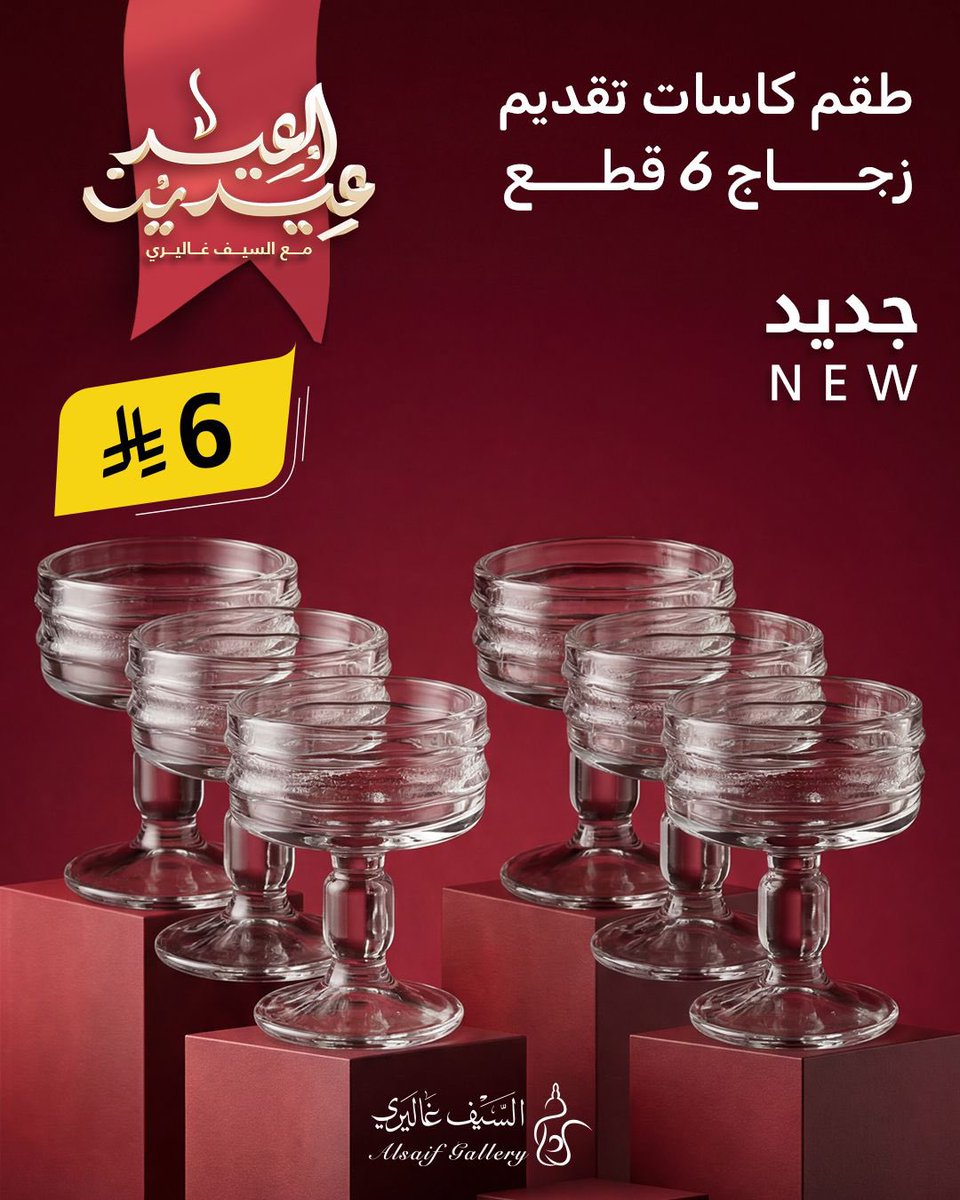 السيف غاليري tweet media