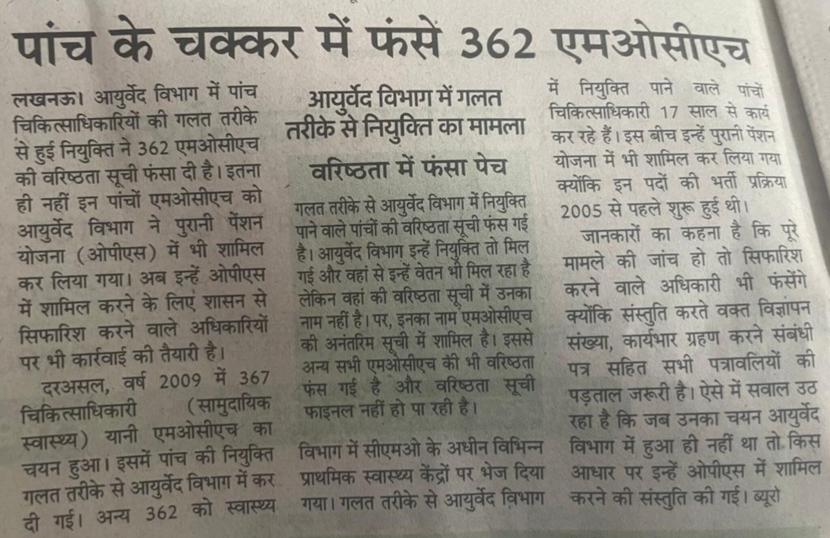 pmchsu54909's tweet photo. गलती 5 ने की, सजा सैकड़ों को मिली।
हम सभी चिकित्सकों का न्यायप्रिय महाराज जी श्री@myogiadityanath जी से हाथ जोड़कर निवेदन है कि अन्याय से मुक्ति दिलाएं।
#justice4moch

@PMOIndia
@dayalugurubjp
@brajeshpathakup
@myogioffice https://t.co/q8GhENf9lr