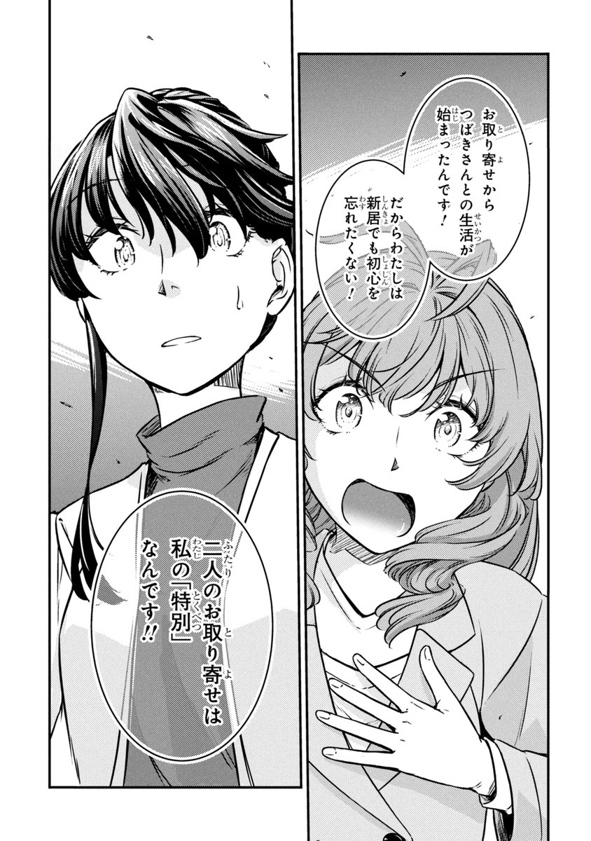 【最終話更新宣伝 #拡散希望】
 #ふたり暮らしのおとりよせ日和

商社の営業部エースつばきさんと、ひよこな同僚みやこちゃん
シェアハウスしている食道楽な二人がお取り寄せを楽しむ飯漫画もついに最終回!
しめのお取り寄せは、『東江そば』!

↓↓↓電子漫画一覧↓↓↓ 