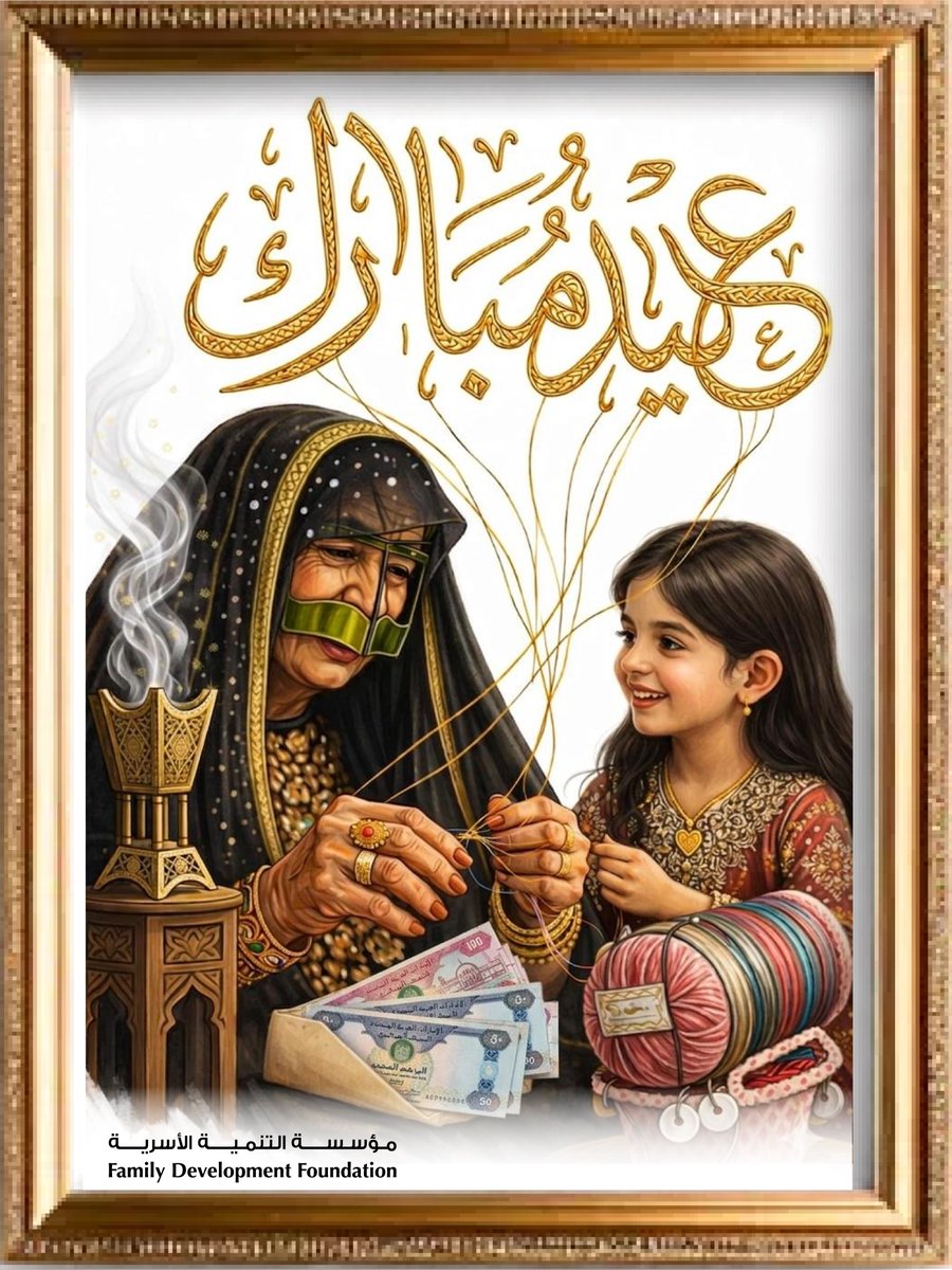 مؤسسة التنمية الأسرية tweet media