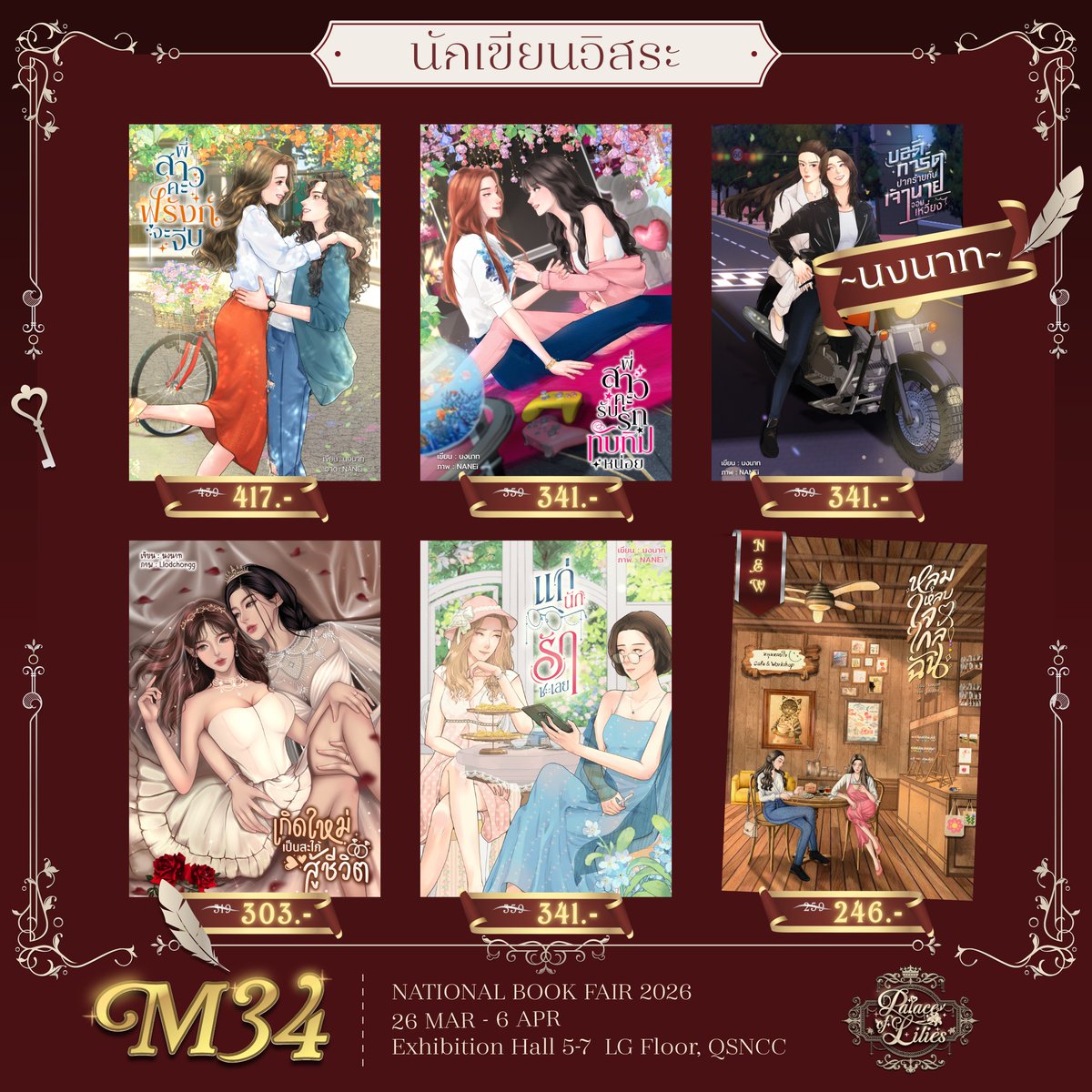 นงนาท นักเขียน 🏳️‍🌈 tweet media