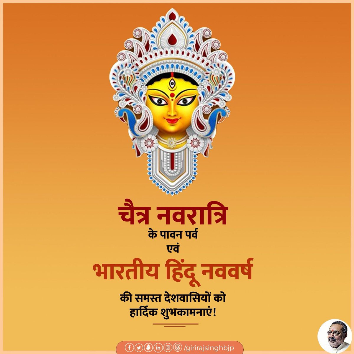 Giriraj Singh tweet media