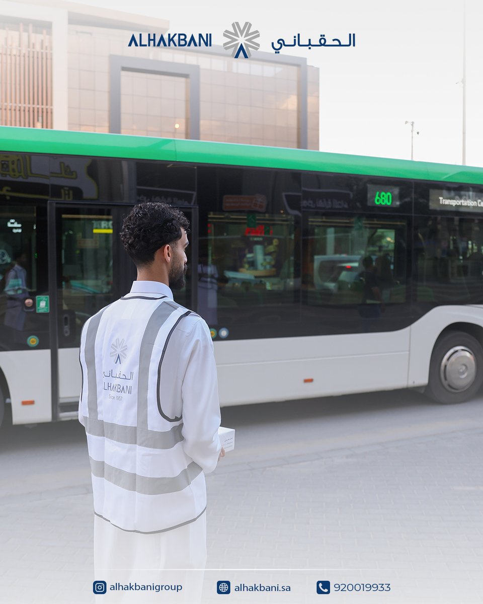 مجموعة الحقباني التجارية | Alhakbani Group tweet media