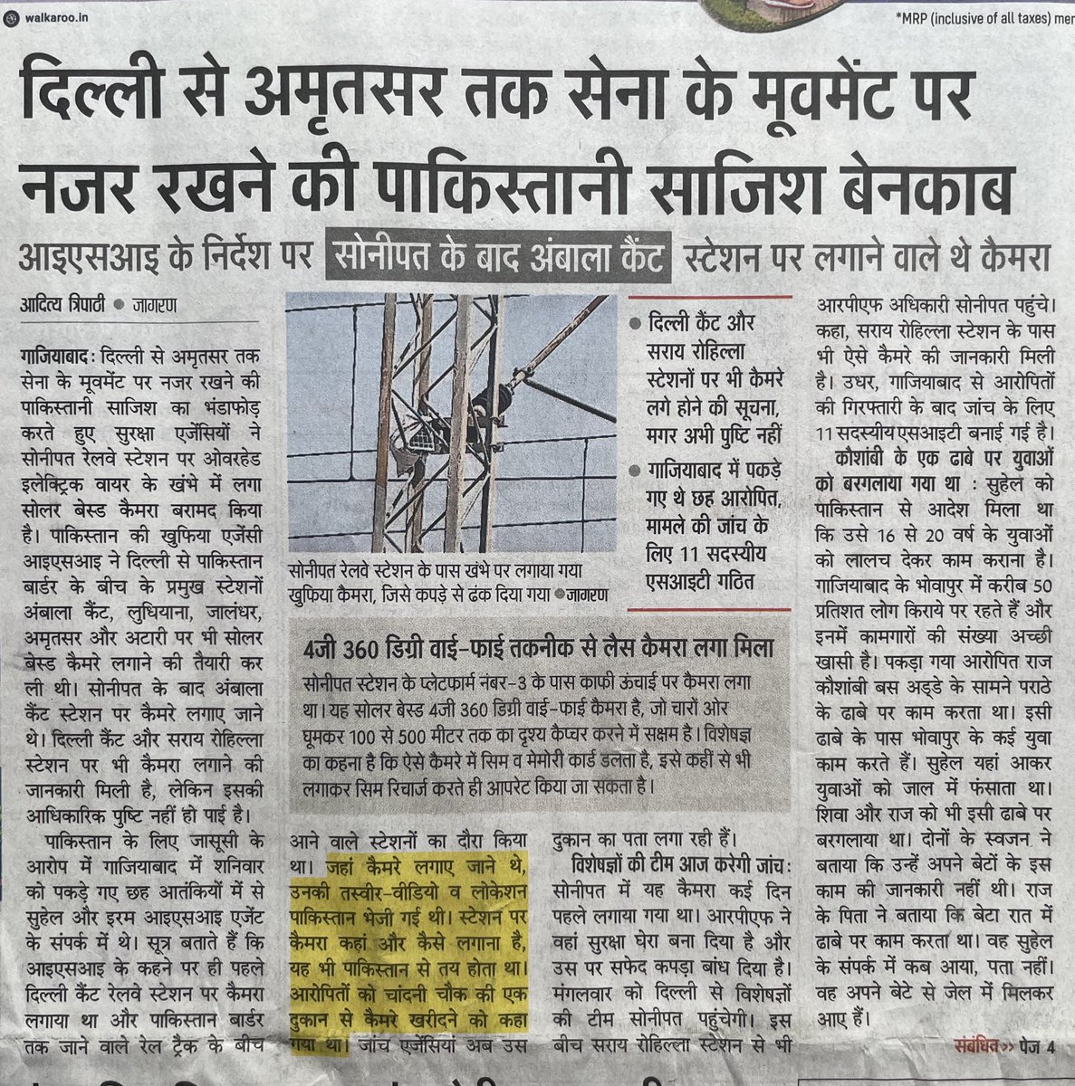 Ashwini Upadhyay tweet media