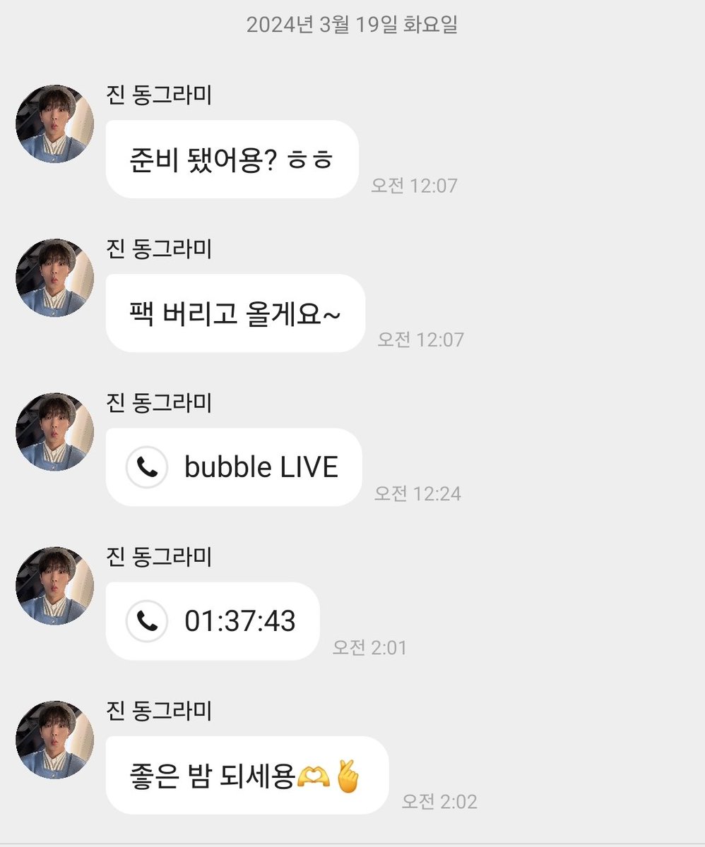 새벽에 2시간씩 라방하던 진 동그라미 구합니다 제발요