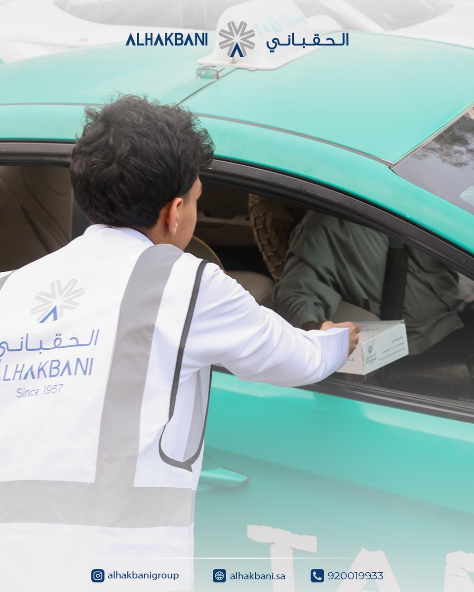 مجموعة الحقباني التجارية | Alhakbani Group tweet media