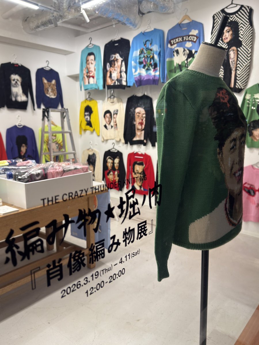 Amimono_Hori's tweet photo. 本日3/19（木）より@openroom__（渋谷区初台）で編み物☆堀ノ内「肖像編み物展」スタートします！
本日19時からトークイベントあります。3/20（金・祝）・21（土）はオーダー会（要予約）もやります！ 会期は4/11(土)までです。よろしくお願いします！
https://t.co/S3ETPeWWVr https://t.co/NGe078tj7z