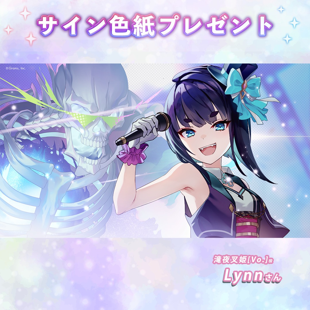 🎁 #ラグナド遊技機化 プレゼントキャンペーン🎁 滝夜叉姫[Vo.]の声優
