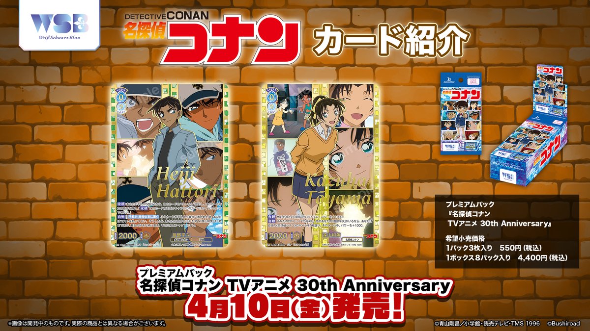 💠商品情報💠 2026年4月10日(金)発売💐 #ヴァイスシュヴァルツブラウ
