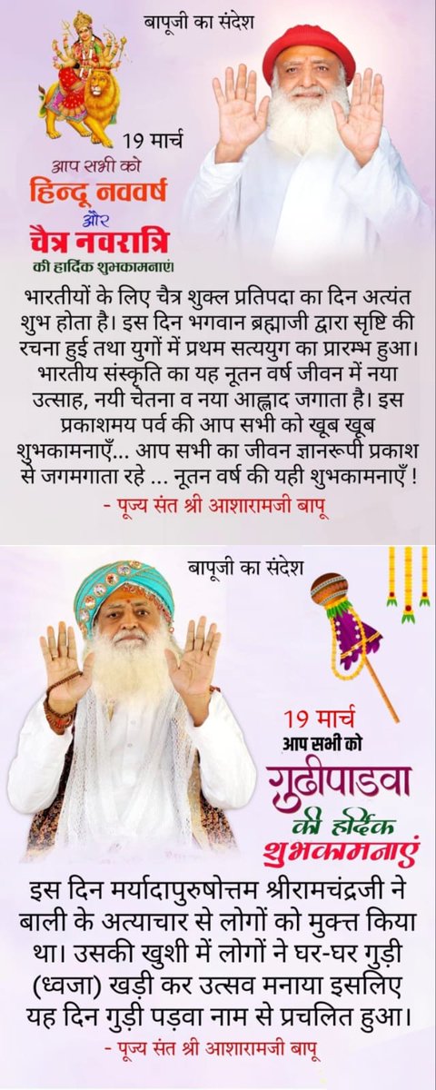 #HinduNavVarsh की सभी को हार्दिक शुभकामनाएं। 🌸 Navratri marks not just devotion but a new beginning! In Sanatan Dharma, the New Year begins with Chaitra Pratipada, symbolizing creation, positivity, and renewal. Let’s reconnect with our roots. 🙏