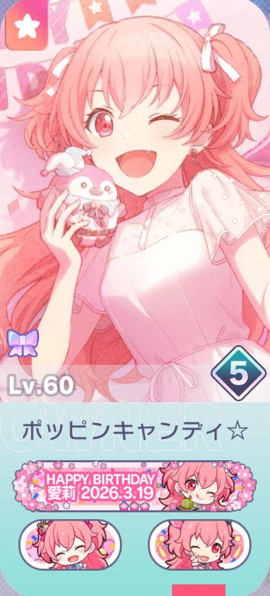 Mashiro0127's tweet photo. ⠀⠀⠀ 
     ．⊹₊ ˚‧︵‿₊୨୧₊‿︵‧ ˚ ₊⊹   ．
♡ ╔══════════╗ ♡
││•
││•          𝐻𝑎𝑝𝑝𝑦 𝐵𝑖𝑟𝑡ℎ𝑑𝑎𝑦
││•           🍑桃井愛莉🎂
││•
♡ ╚══════════╝ ♡
     ．⊹₊ ˚‧︵‿₊୨୧₊‿︵‧ ˚ ₊⊹   ．

#桃井愛莉誕生祭2026 https://t.co/so12BENbBw