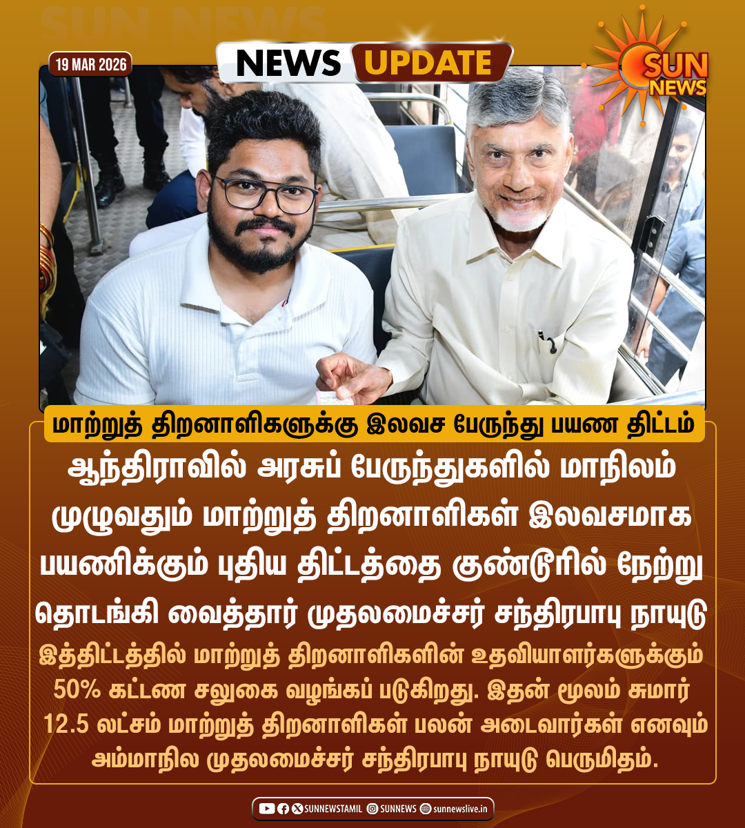 Sun News tweet media