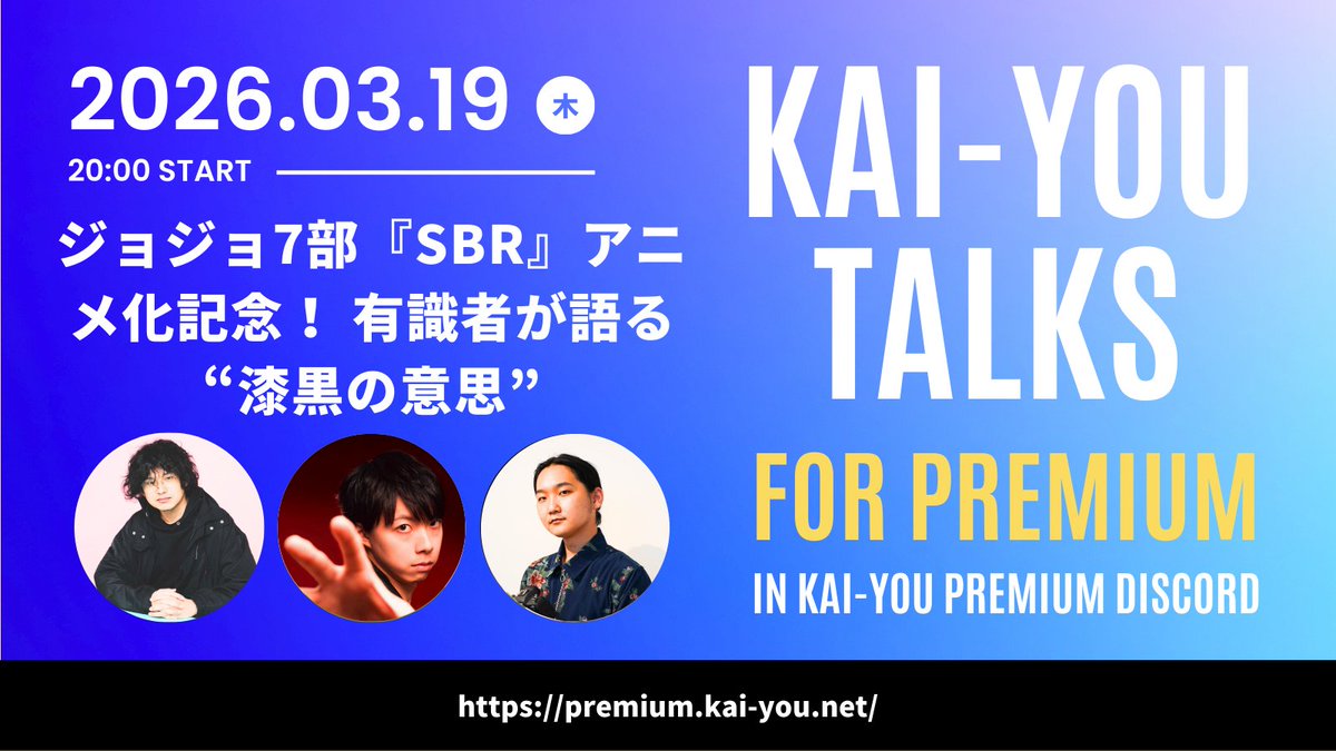 KAI-YOU Premium💡 tweet media