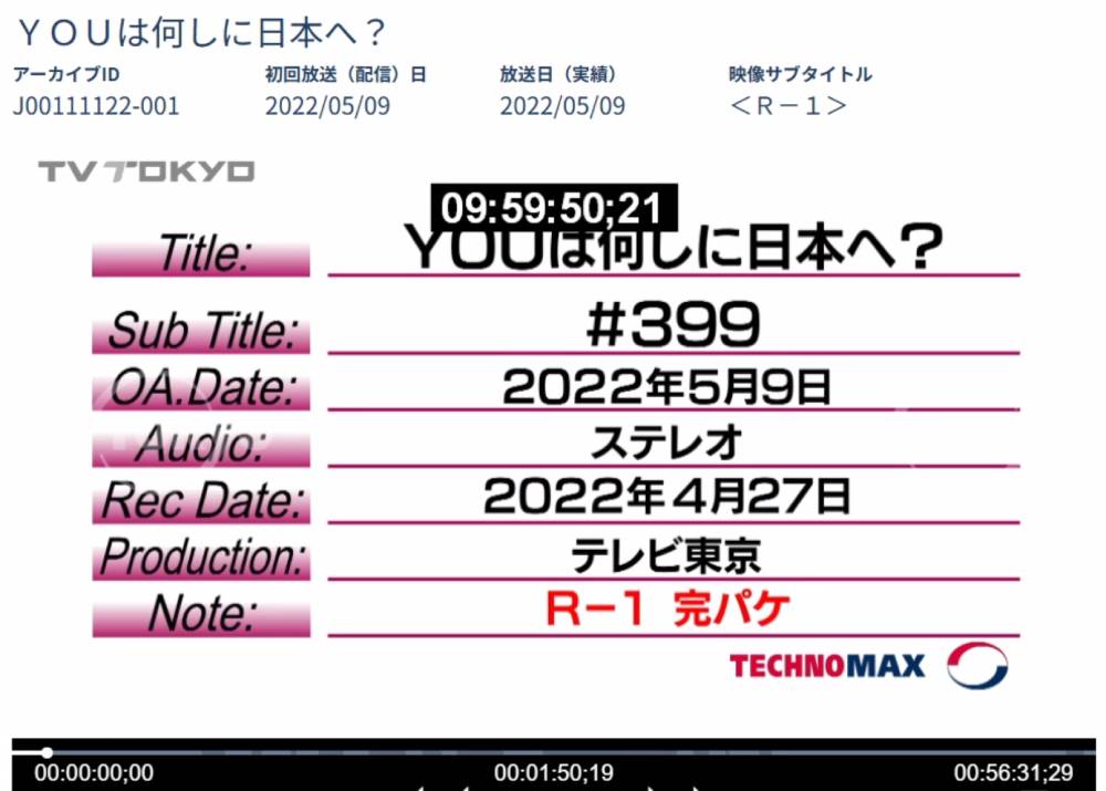 テレ東アーカイブ tweet media