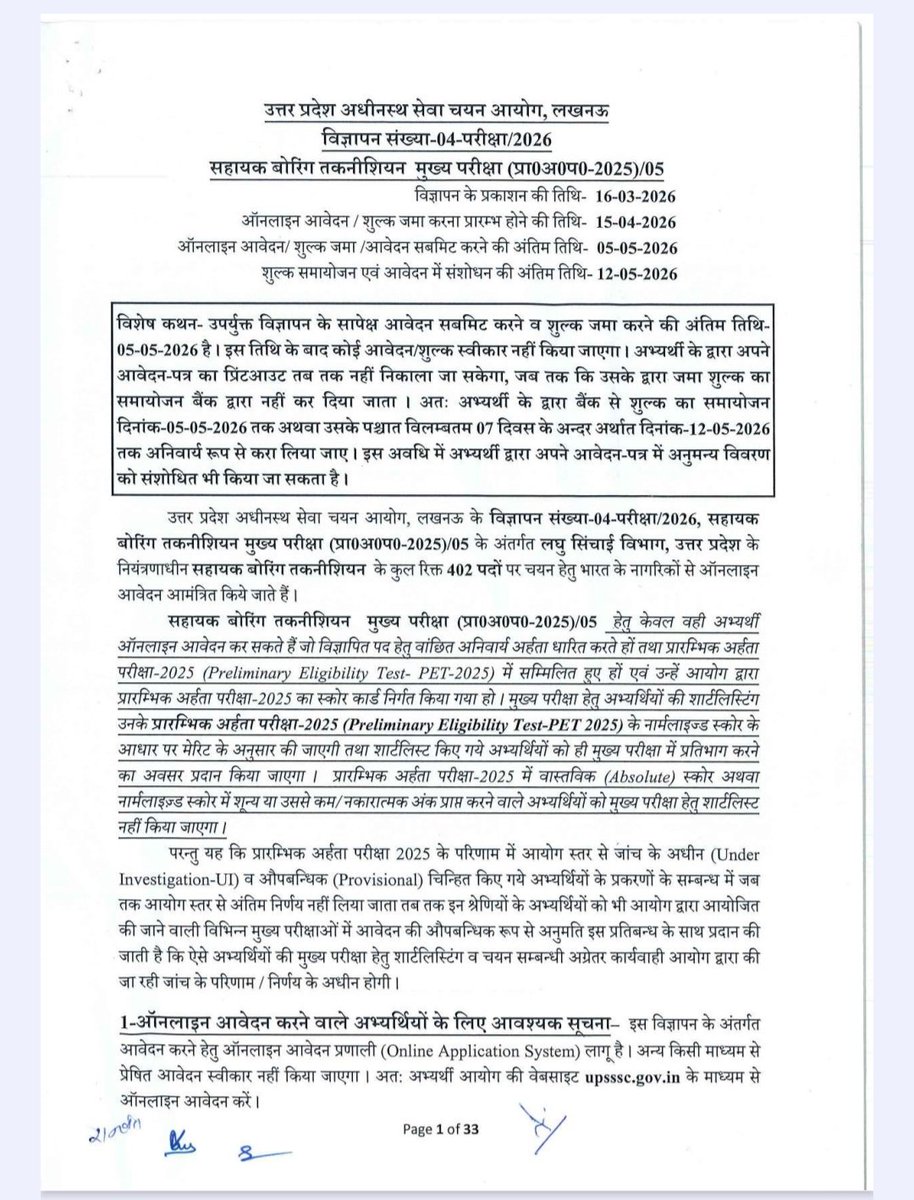 Trankit01's tweet photo. @shalabhmani @shalabhmaniप्रिये बड़े भैया जी शासन ने हाल ही सहायक बोरिंग तकनीशियन का विज्ञापन जारी किया जिसमे शैक्षिक योग्यता 10th+ITI की केवल चार ही ट्रेड मांगी जा रही है आप से विनम्र निवेदन है की इलेक्ट्रीशियन ट्रेड को शामिल करवाने की कृपा करे आपकी एक मदद लाखो बच्चो का भविष्य बना सकती है 🙏 https://t.co/jfZYwD2ynV