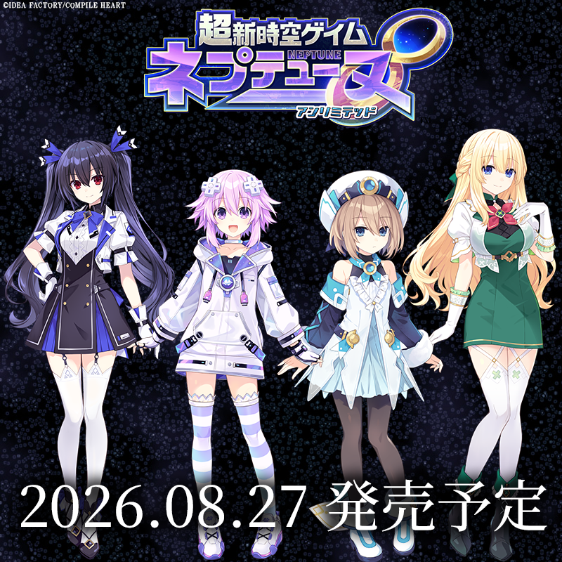 ネプテューヌ公式 tweet media