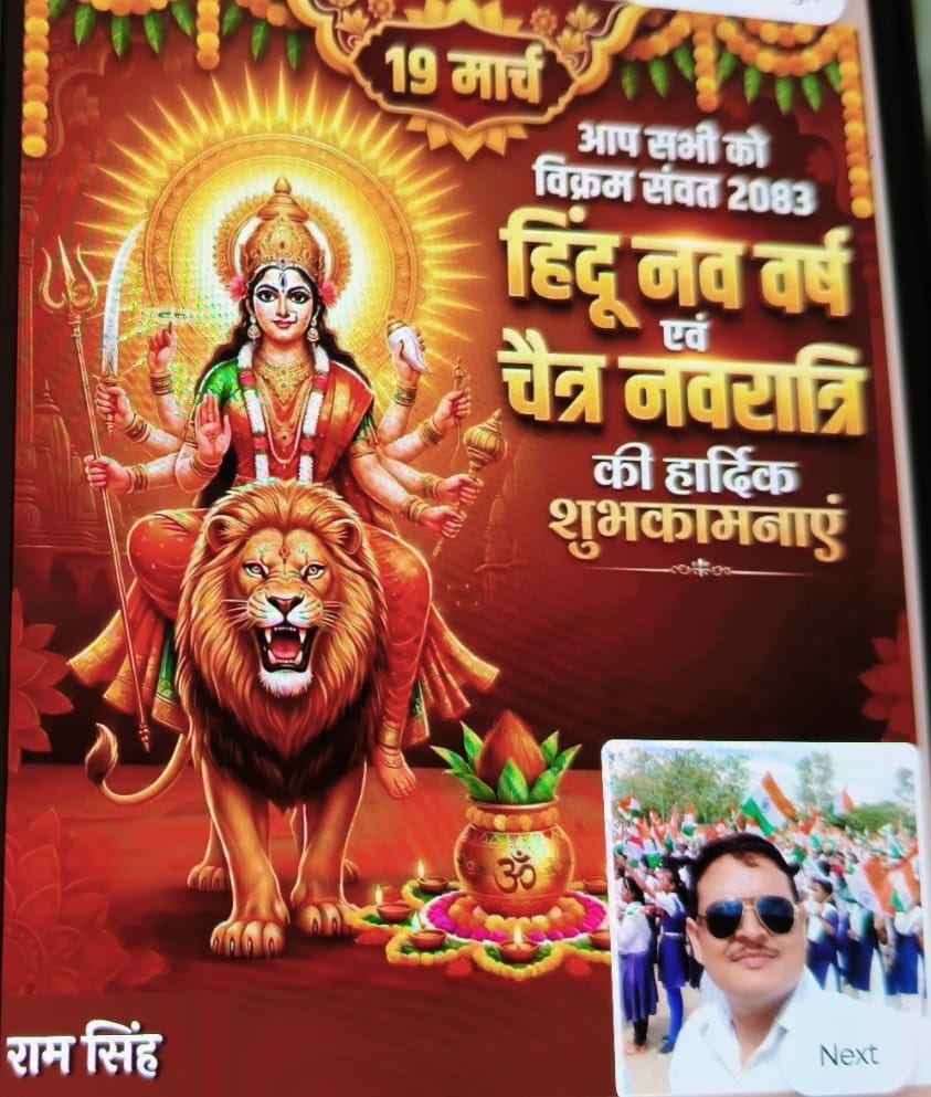 जय माता दी🚩🚩