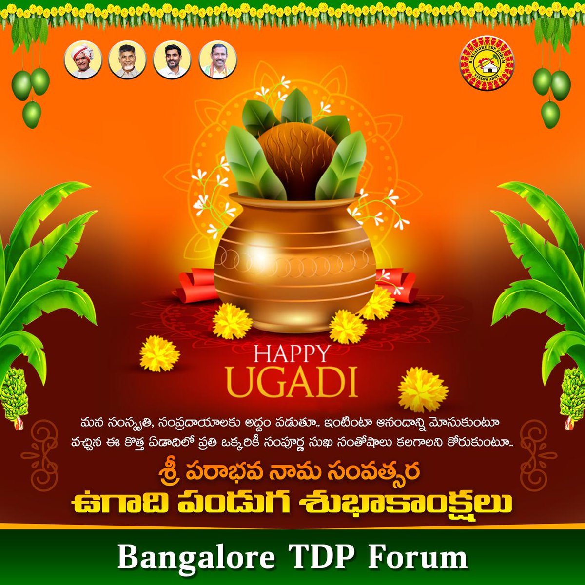 Bangalore TDP Forum tweet media