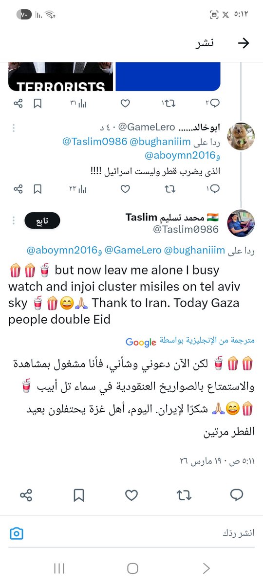 سلطان tweet media