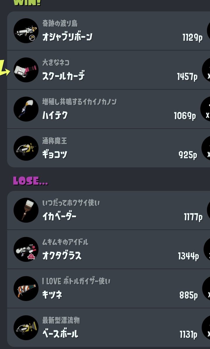 れすといんぴーす tweet media