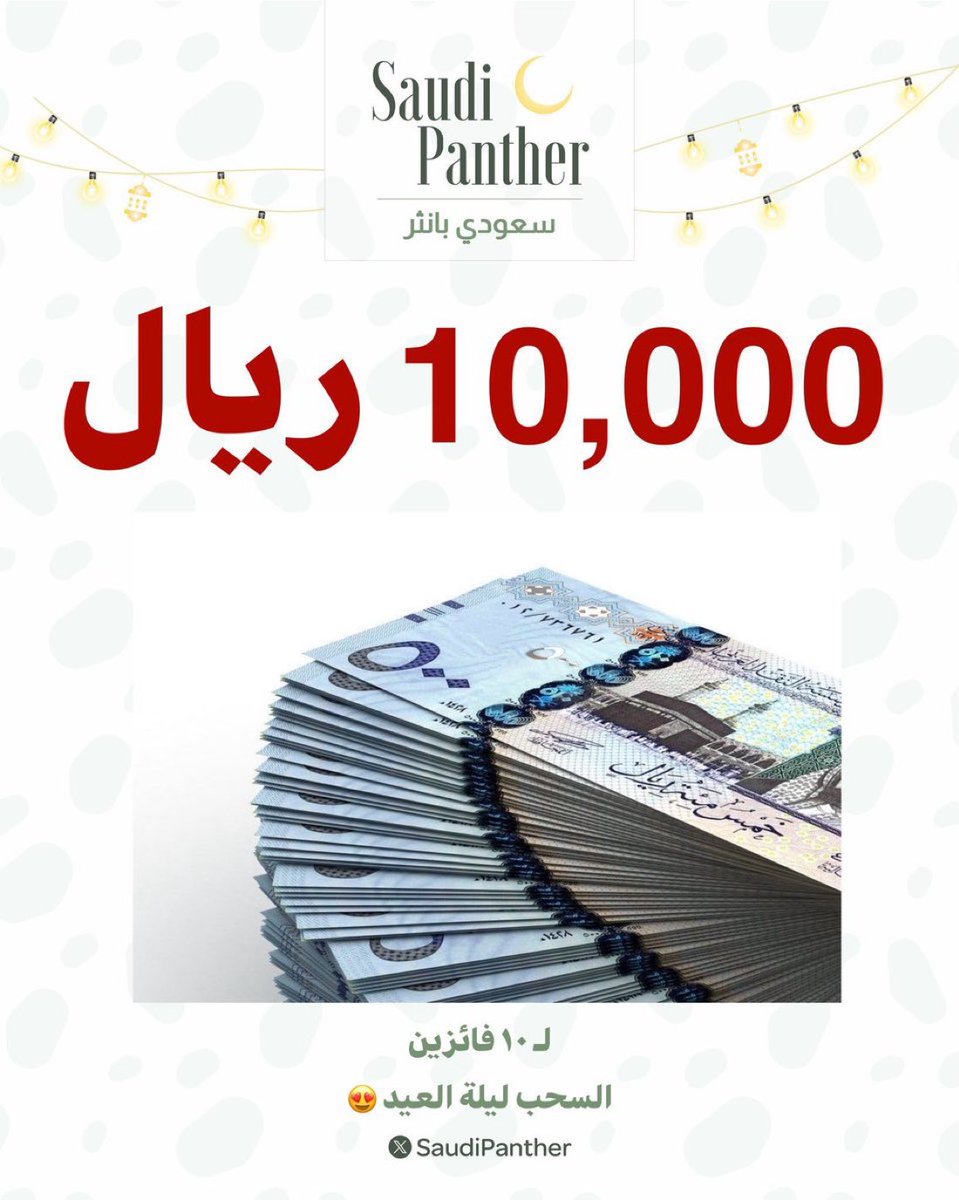 Ranzisa's tweet photo. @saudipanther كل عام وأنتم بخير 💚🤍💚🤍 https://t.co/v102MbGrsS