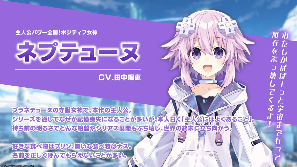 ネプテューヌ公式 tweet media