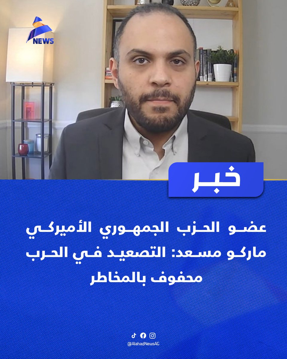 العهد نيوز - ALAhad News tweet media