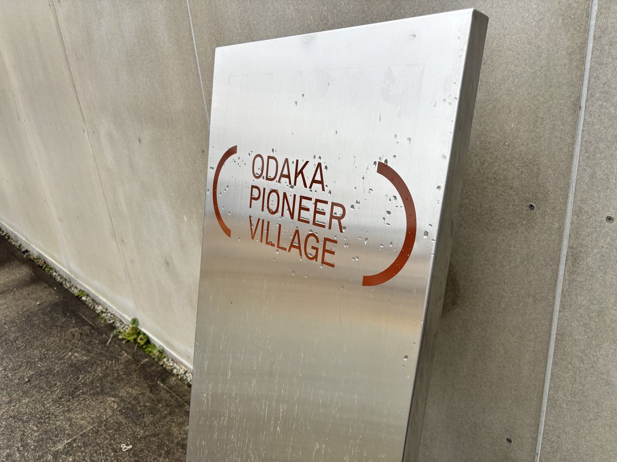 小高パイオニアヴィレッジ tweet media