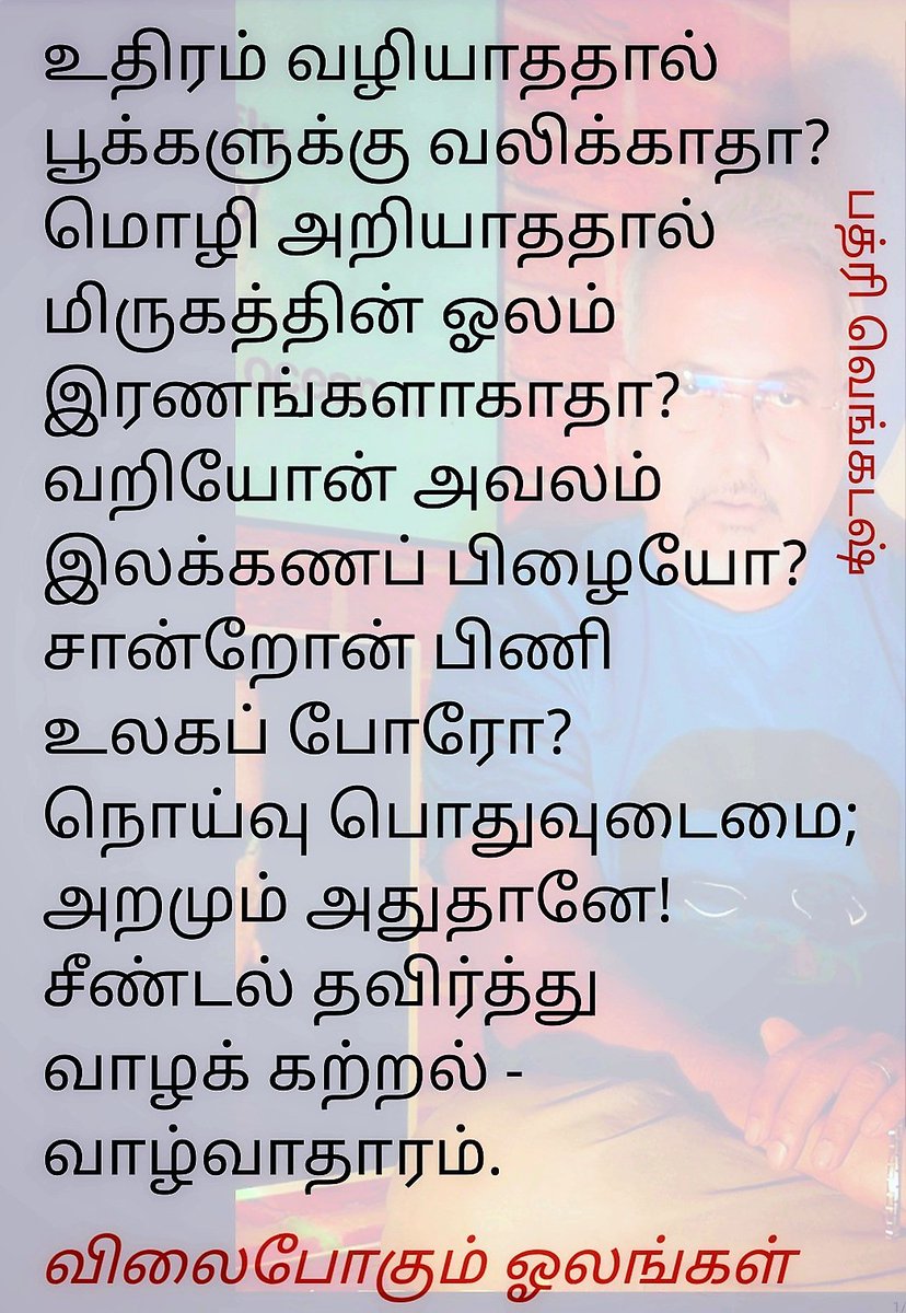 Badri Venkatesh tweet media