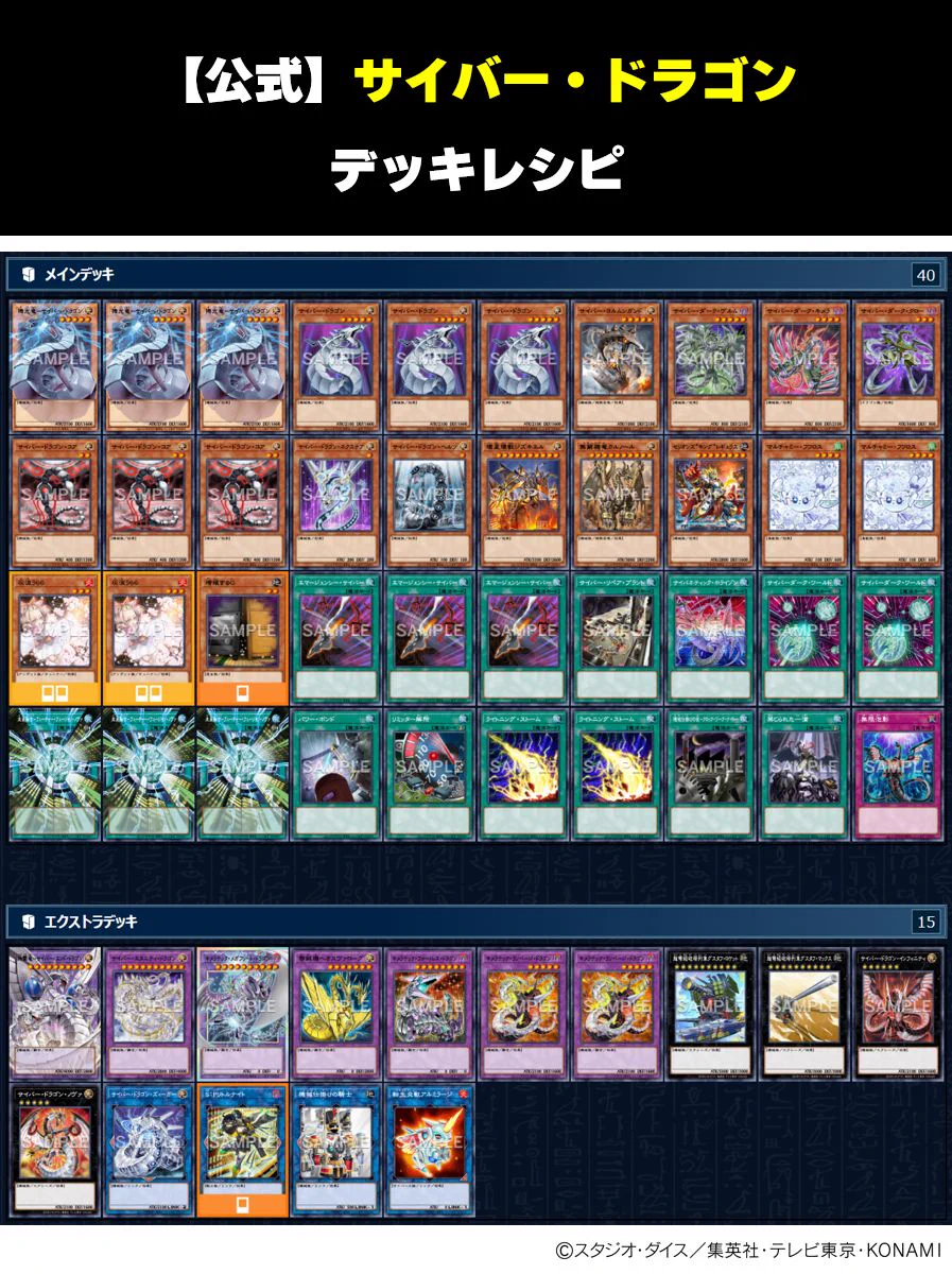 公式】遊戯王OCG on X: 