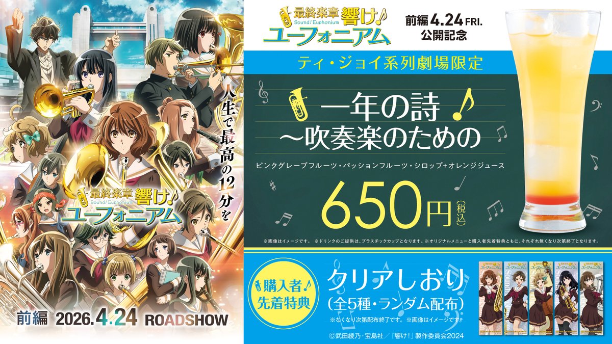 T・ジョイ【公式】 tweet media