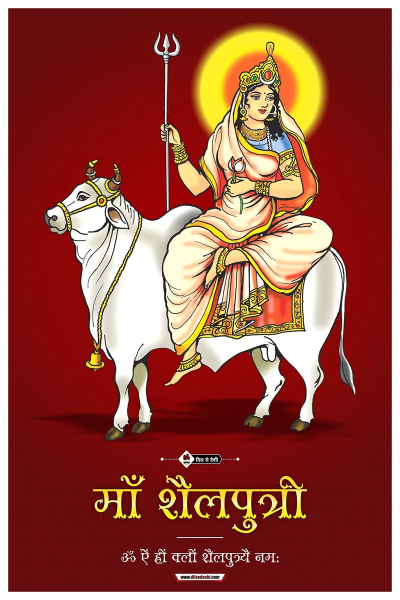चैत्र नवरात्रि के पावन प्रथम दिवस की आपको और आपके परिवार को हार्दिक शुभकामनाएं! माँ शैलपुत्री की कृपा से आपके जीवन में सुख, शांति, समृद्धि और सकारात्मक ऊर्जा का संचार हो। यह पवित्र समय भक्ति, उल्लास और मां दुर्गा के आशीर्वाद से भरा हो। जय माता दी! 🚩