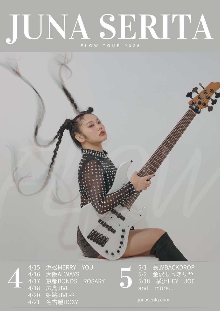 Juna Serita『FLOW』ツアー‼️
4月16日の梅田Alwaysのライブスケジュールがまだ公開されてない‼️との声いただきましたが、予約はすでにお店の方で受け付けている、とのことです🫡‼️お店の方へ直接予約をお願い致します✨

ツアーは毎回違うセットリストで挑む予定ですので同じライブは2度とないよ😊🫶